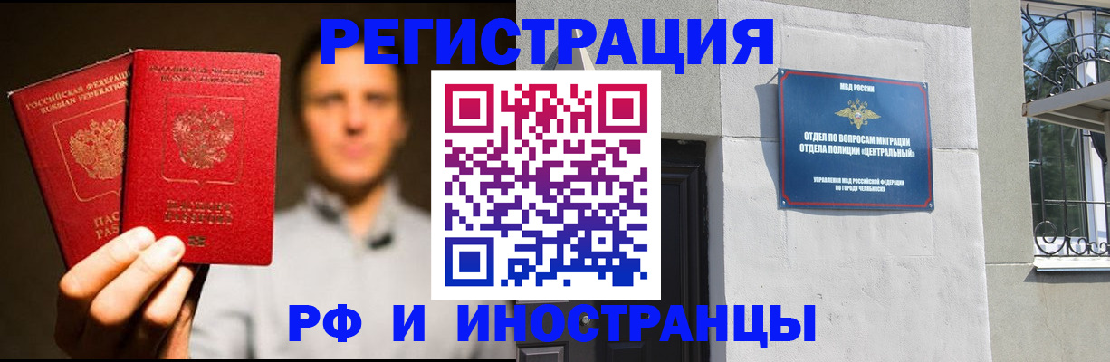 прописка иностранных граждан в Костромской области